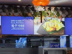 -桥香园过桥米线(国贸店)