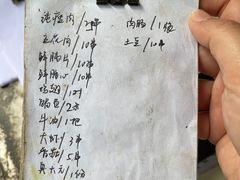 -沙口小炉烧烤