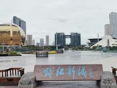 -钱江新城