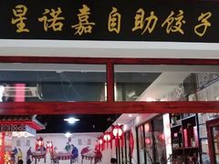 -友谊新天地广场(金街店)