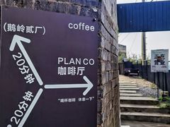 -PLAN CO