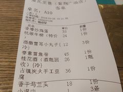 账单-黛瓦里巷(紫荆广场店)