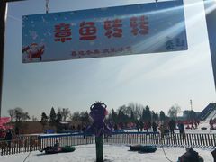 -绿野森林乐园冰雪季