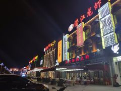 -味道工厂楚虾王(龙虾城店)
