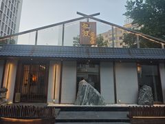 -归源居酒屋