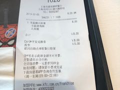 账单-肯德基(颛桥店)
