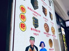 -李氏憨粑粑(官渡古镇店)