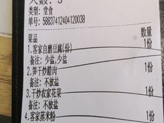-客汁源味·客家菜(时代城店)