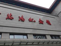 -徐悲鸿纪念馆