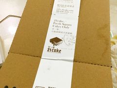 -21cake廿一客蛋糕