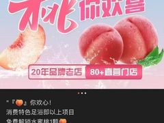 -和子足浴SPA会馆(竹山路店)