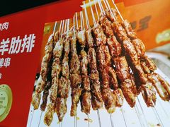 -叁宝烤肉• 西安烧烤(高科新花园店)