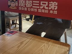 -魔都三兄弟酸辣粉·蘸卤炸串(虹桥万科店)