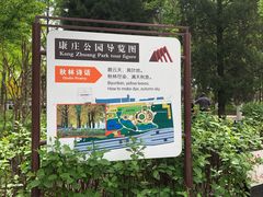 -康庄公园