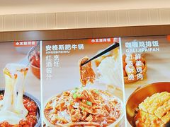 -小木屋拌饭(鞍山景子街小商品城店)