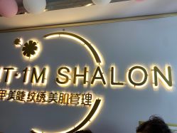 -1T·1M 日式美甲美睫