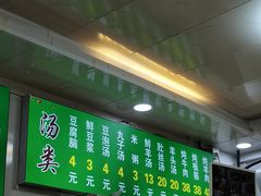 -增盛魁小吃店