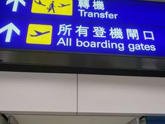 -香港国际机场