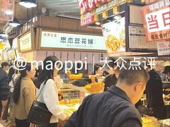 -丁家坡洋芋·观音桥好吃街A区(全国总店)