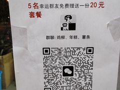 -鸡柳年糕薯条