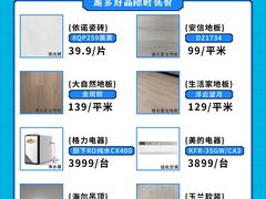 -闽龙广场