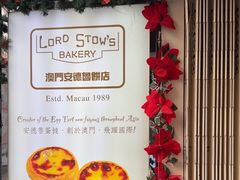 -安德鲁饼店(总店)