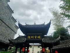 -乾州古城