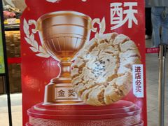 -彭记优口(王府井购物中心店)