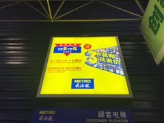 -麦德龙(包河店)