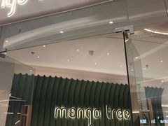 -mango tree芒果树泰国餐厅(青岛万象城店)