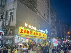 -回味黑鸭煲·始于2006(万松园店)