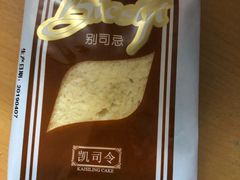 -凯司令(锦江乐园店)