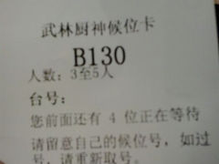 android_upload_pic-武林厨神·粤式茶点(五羊店)