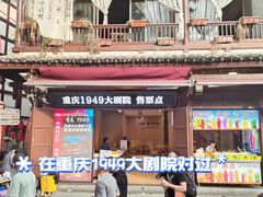 -陈建平麻花(磁器口总店)