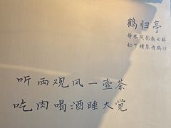 -马头巷·食景园(苏州总店)