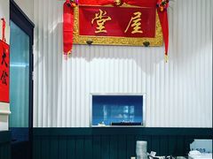 -堂屋糖水店(愚园店)