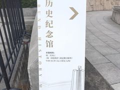 -上海市外滩历史纪念馆