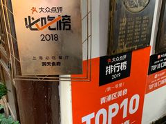 门面-洞天食府(北大街店)