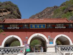 -湖洞水自然风景区