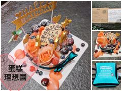 -EnergyCake蛋糕理想国