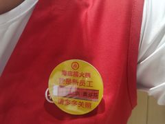 -海底捞火锅(海宁路店)