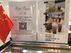 -PETIT PARIS 小巴黎(凯德1818店)