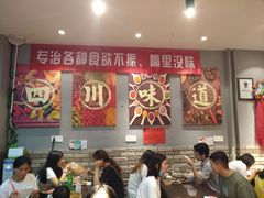 大堂-爆炸头阿姨小四川正宗川味小吃(无任何分店)