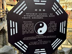 -呈坎景区