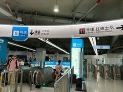 -东方体育中心(地铁站)