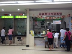 -中国邮政储蓄银行(广州钟村支行)