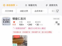 -银座仁志川·生吐司专门店(香港广场店)