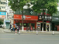 android_upload_pic-二楼南书房