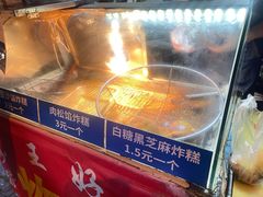 -厚富香面食店王好炸糕(延安路店)