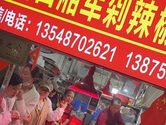 -南门口湘军剁辣椒老店(老长沙第一品牌店)